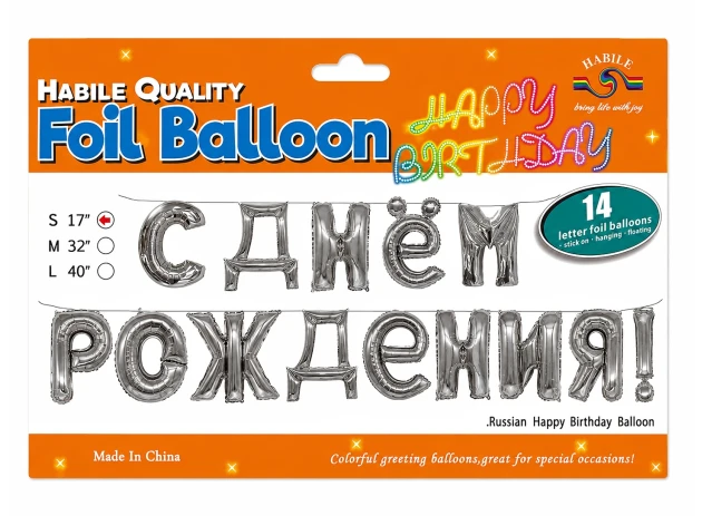 baloane set 13 buc 00058