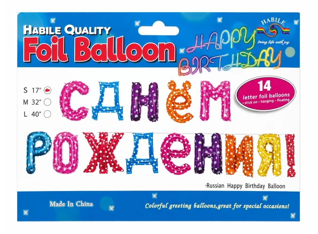 baloane set 13 buc 00058
