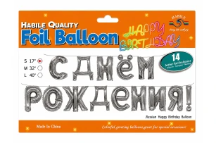 baloane set 13 buc 00058