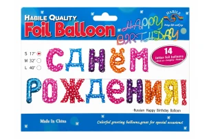 baloane set 13 buc 00058