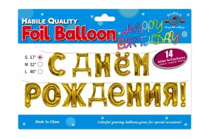 baloane set 13 buc 00058